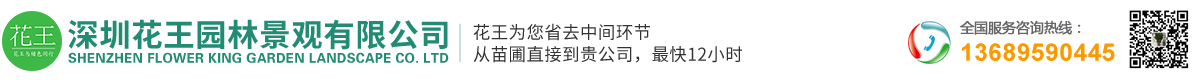 深圳7799精品视频日日夜夜看園林景觀（guān）有限公司